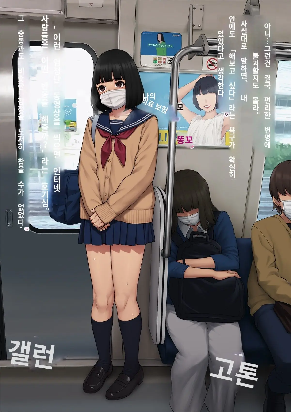 Tomo Ochi 2 ~Kekkon O Chikatta Kanojo O Netorareta Ageku Mesu Ochi Saserareta Ore No Matsuro~ | 토모오치 2 ~ 결혼을 맹세한 그녀를 빼앗긴 끝에 암컷 타락 하게 된 나의 말로~